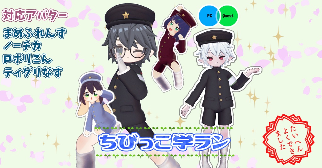 Little School Uniform image