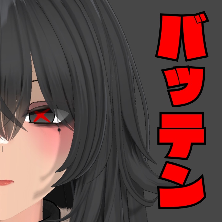 【無料】バッテン目 アイテクスチャ image