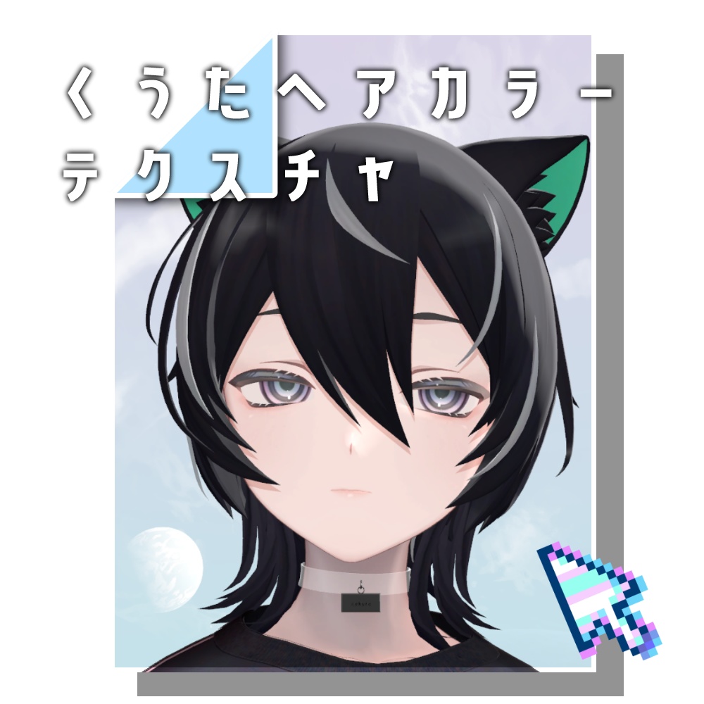 Kuuta Hair Colour Texture image