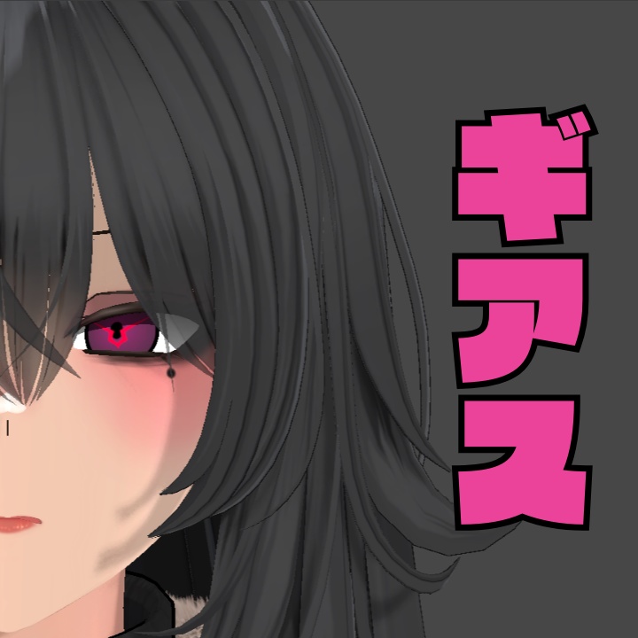 【現9アバター対応】ギアス アイテクスチャ image