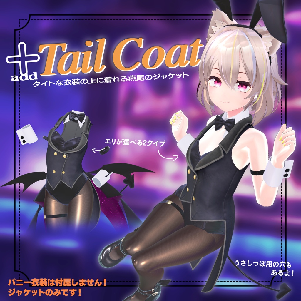 +TailCoat 燕尾服ジャケット(上着のみ) image
