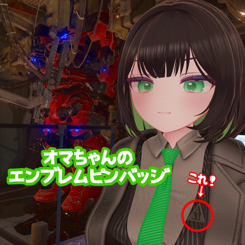 [無料]オマちゃんのエンブレムピンバッジ[AC6] image