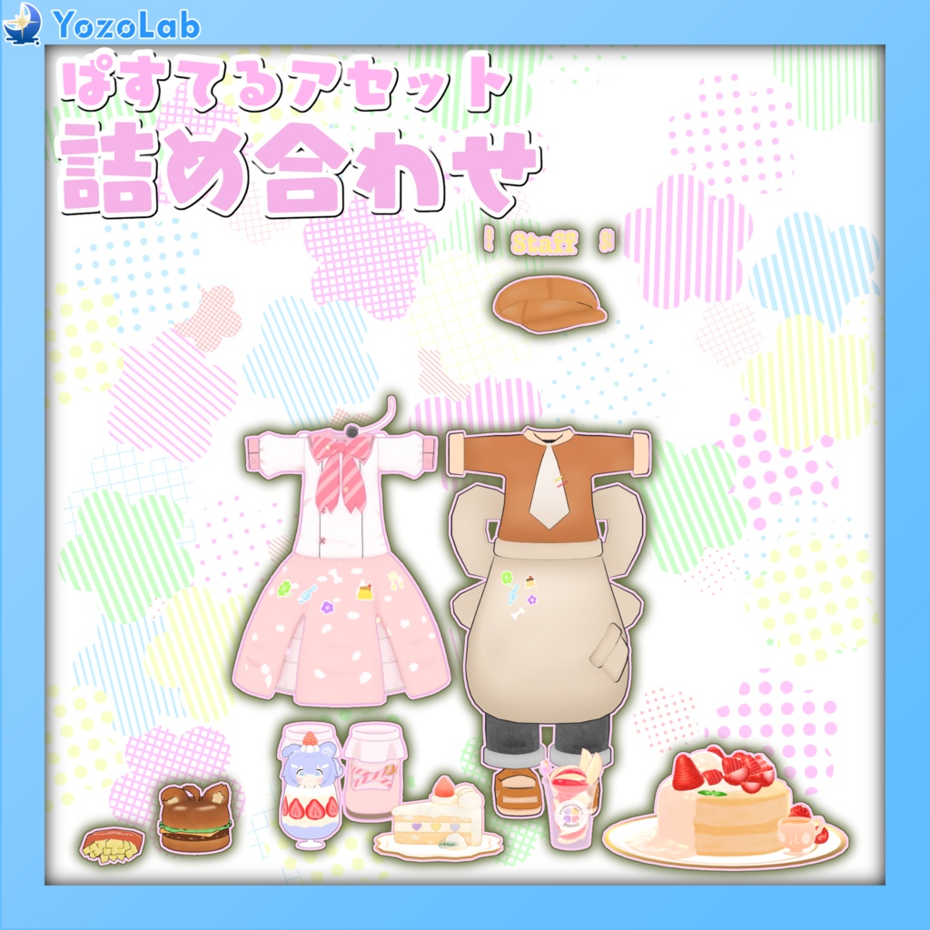 まめひなたアイドル「ぱすてる」アセット詰め合わせ image