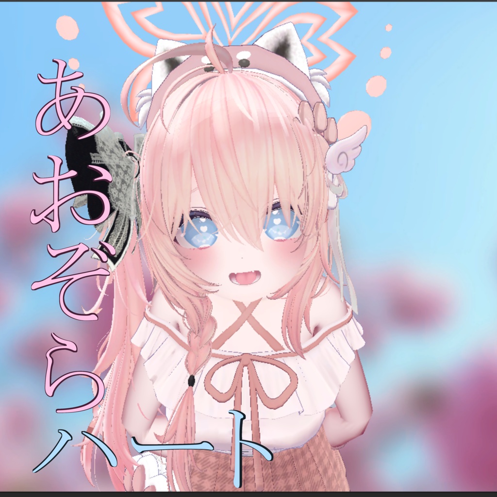 Blue Sky Heart image