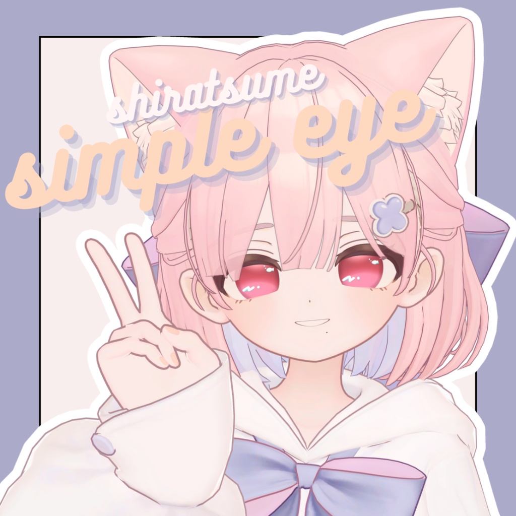 【しらつめ専用】おさかなハイライトがうごく！simple eye image