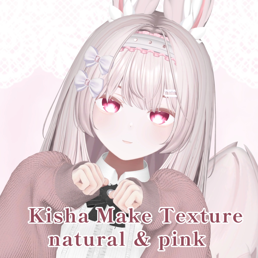 【キシャ専用】メイクテクスチャ♡ナチュラル&ピンク【Kisha only Make texture】 image