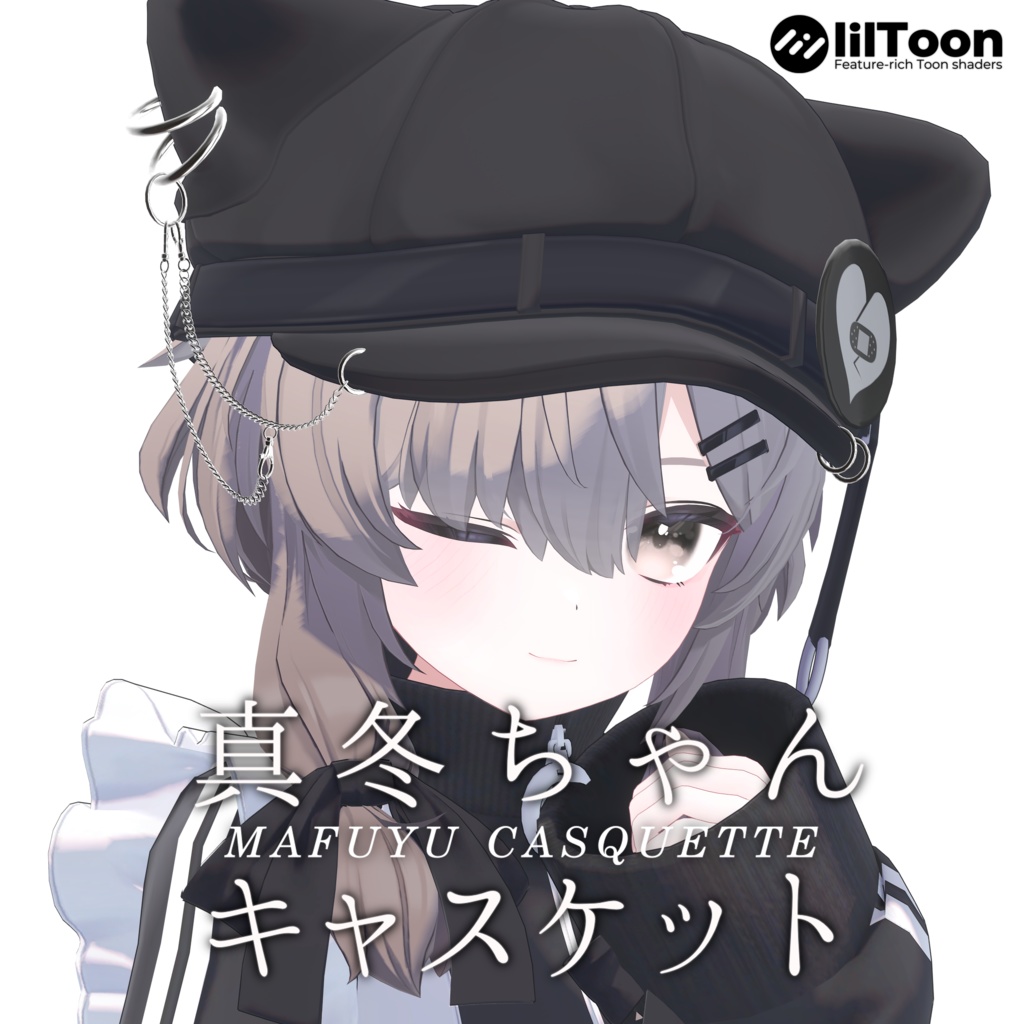 真冬ちゃんのキャスケット帽子 image