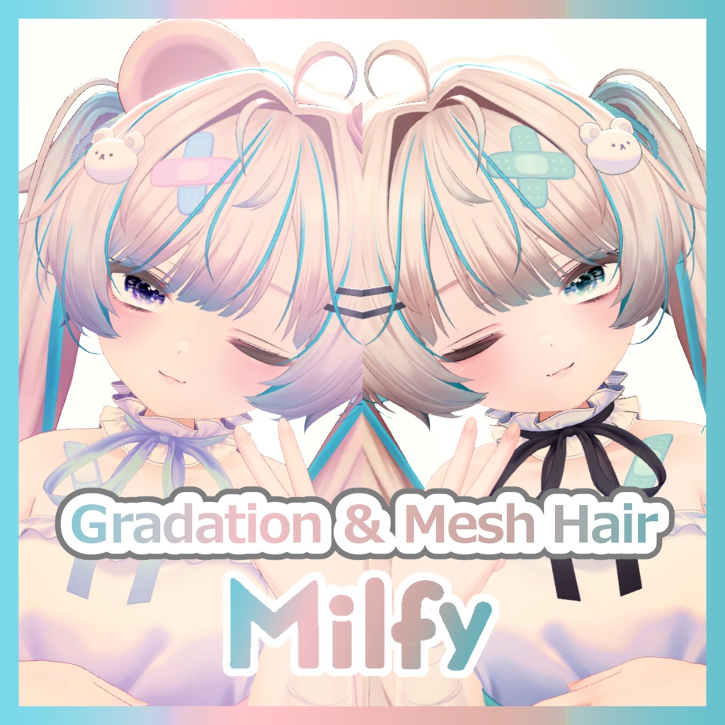 【ミルフィ専用】グラデーション＆メッシュヘア -Milty kura39 gradation and mesh hair- image