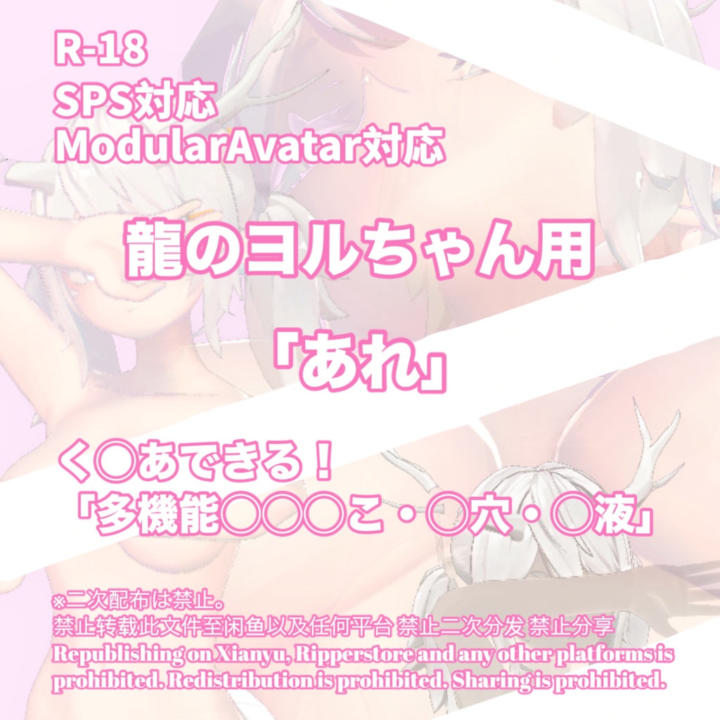 R-18 Dragon Yoru-chan's "That Thing" Set [That Thing0 Hole0 Liquid] Multi-Functional image