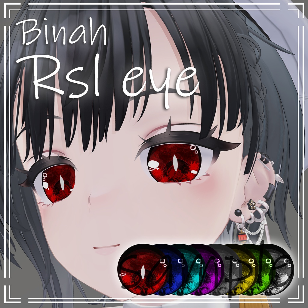 【 ビナア/Binah対応 】Rsl eye texture image