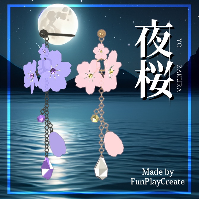 夜桜【VRC想定】 image