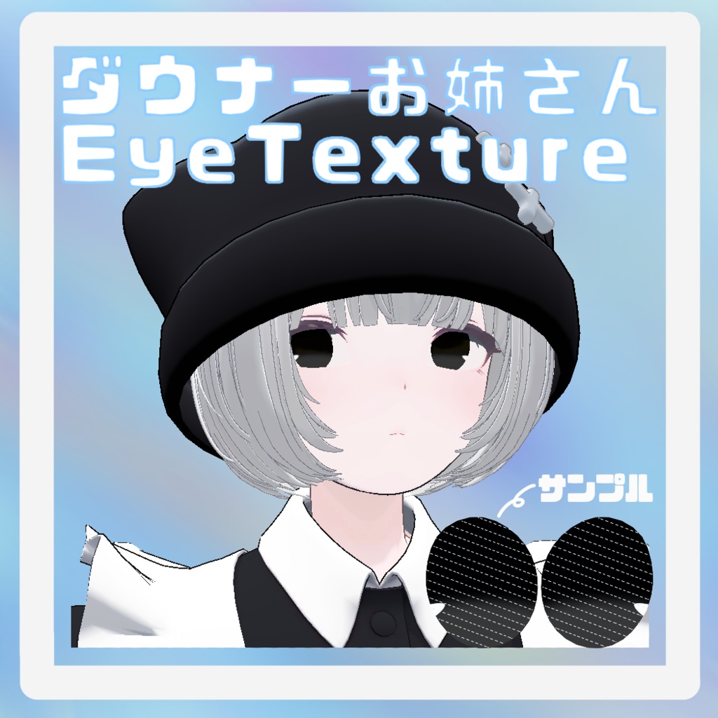 Downer Sister Eye Texture image