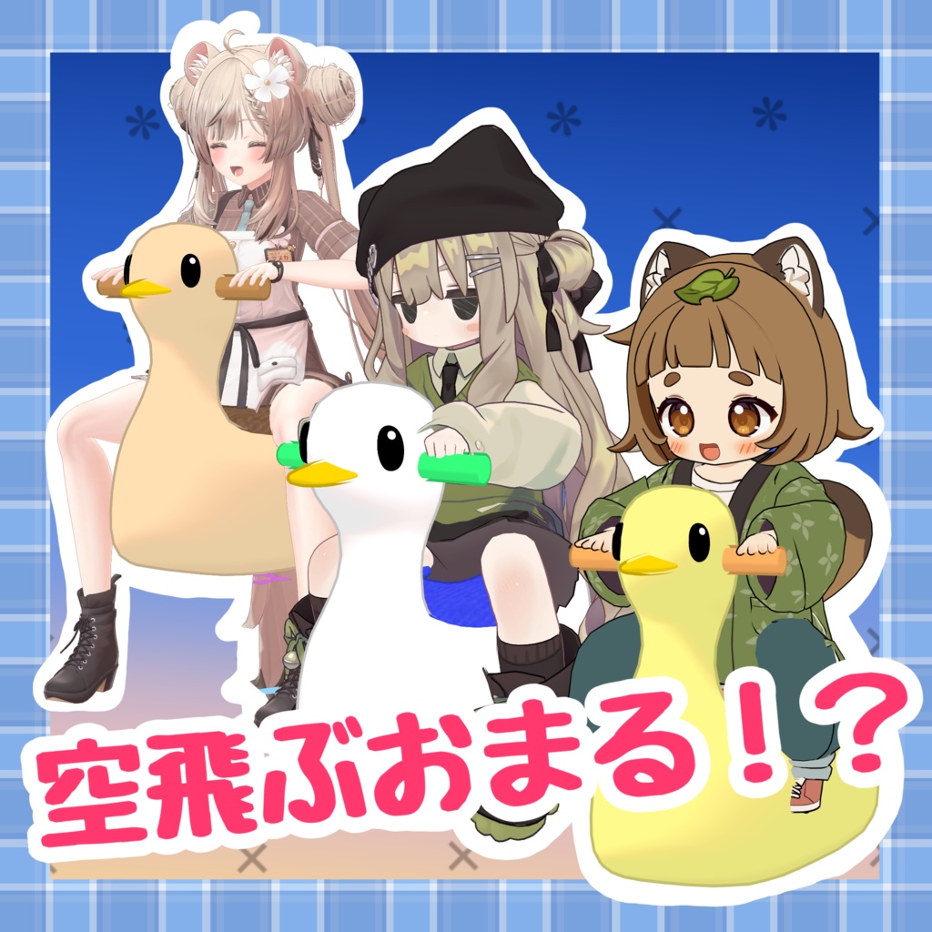 空飛ぶおまる！？ image