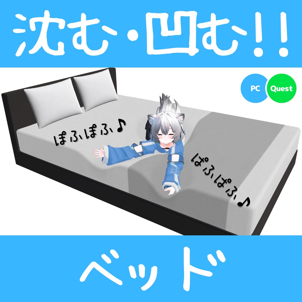 沈む･凹む ベッド image