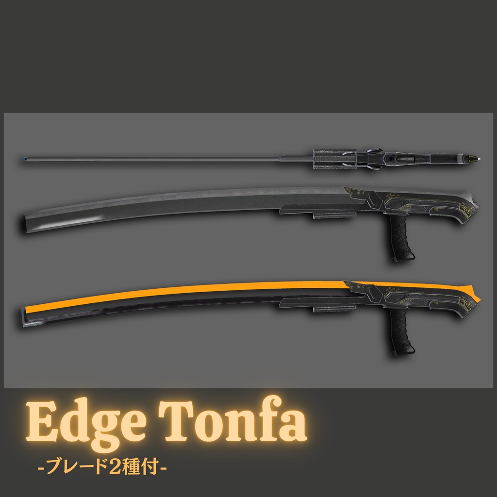 【VRC想定】Edge Tonfa（トンファー型ソード）　 image