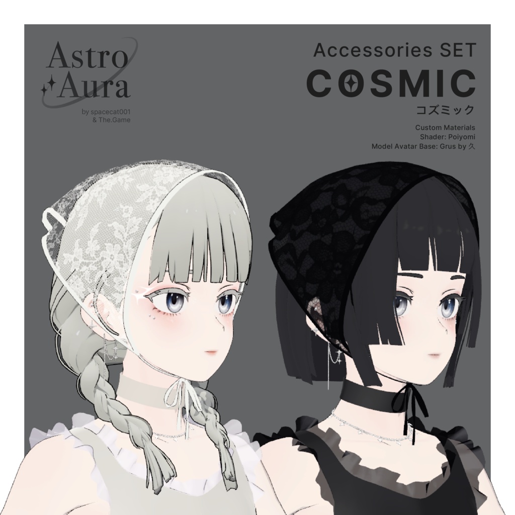 「VRC想定」 Hair Accessories Set - COSMIC image