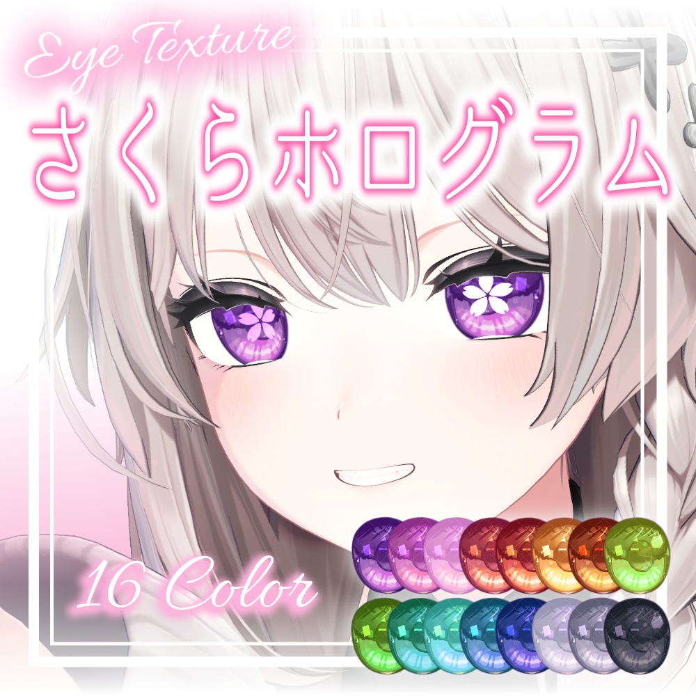 【3アバター対応】さくらホログラム【アイテクスチャ】 image