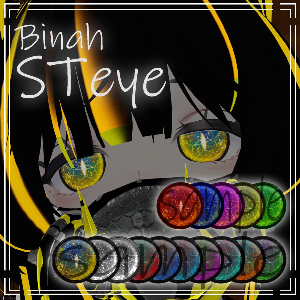 【 ビナア/Binah対応 】ST eye texture image