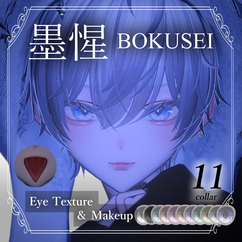 Makeup & Eyes Texture 11collar Jewelled image