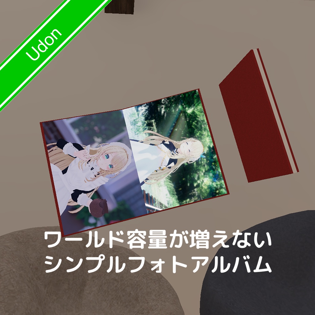 [無料]ワールド容量が増えないシンプルフォトアルバム image