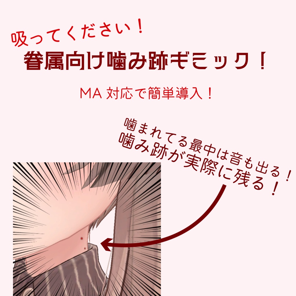 Suck it up! Bite-mark gimmick for familiars image