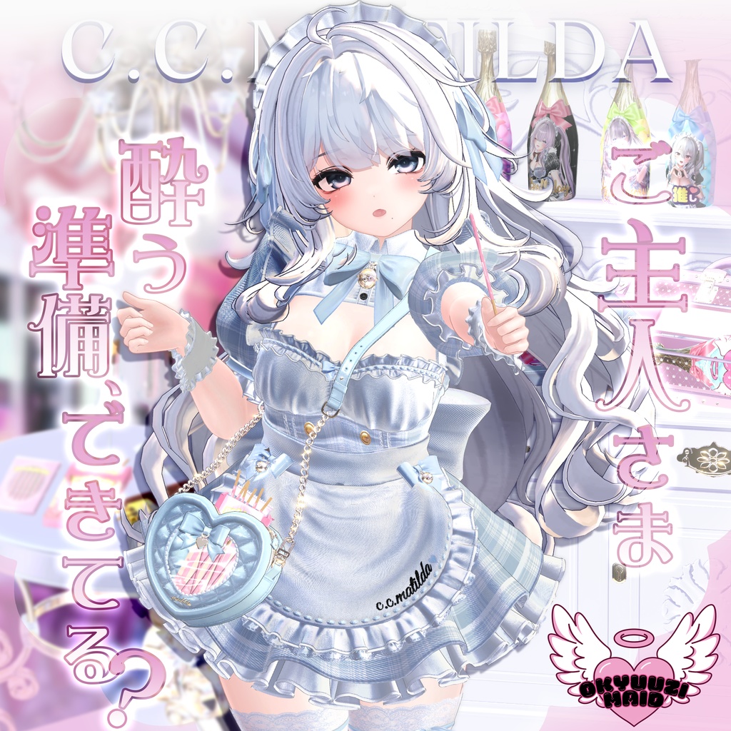 Serving Maid & Original Champagne Gimmick Compatible with 16 Avatars image
