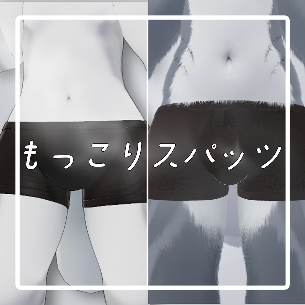 【MA対応】もっこりスパッツ　 image