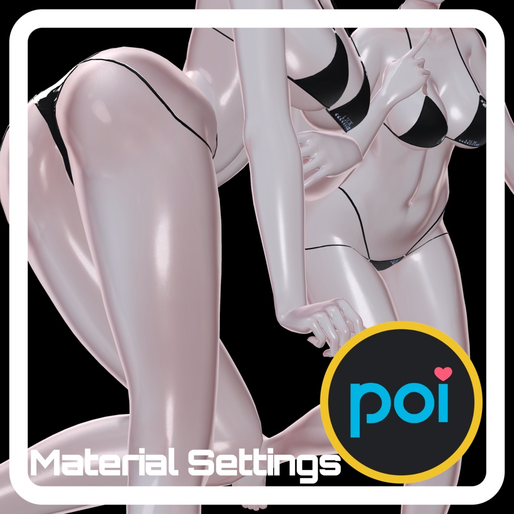 キラ艶肌Material image