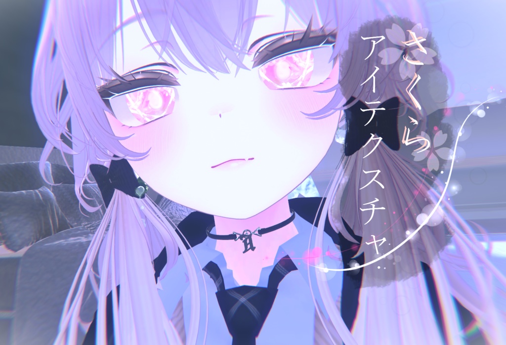 動く！さくらアイテクスチャ image