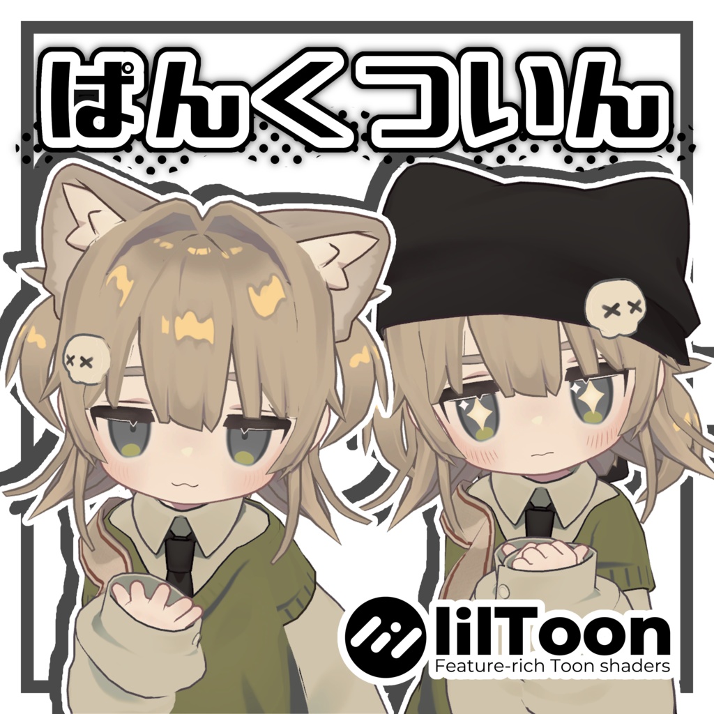 ぱんくついん　punk twin 【キプフェル】 image