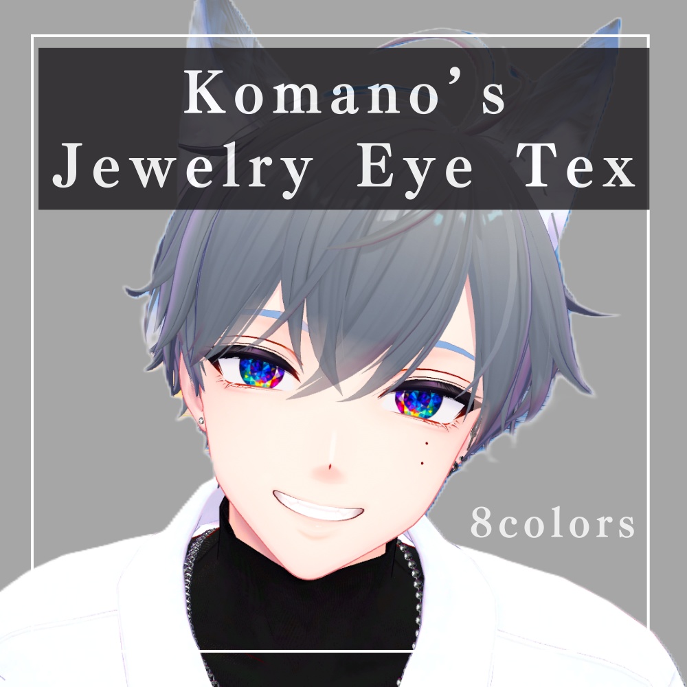 [Komano-exclusive] Jewellery Eye Texture image