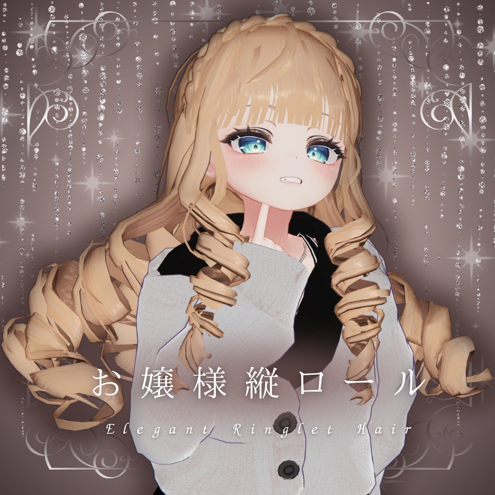 Young Lady Vertical Ringlets - Elegant Ringlet Hair image