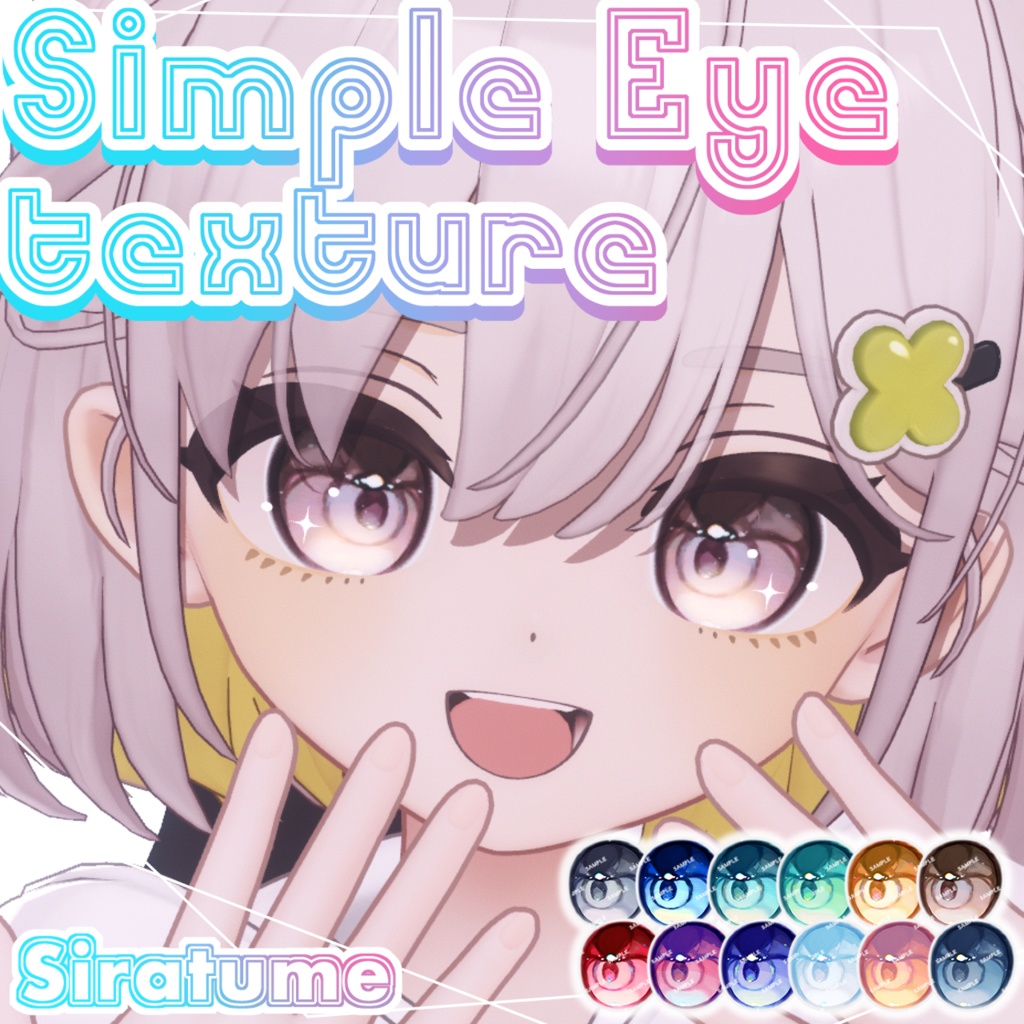 ［ しらつめ ／ Shiratsume ］シンプルアイテクスチャ image
