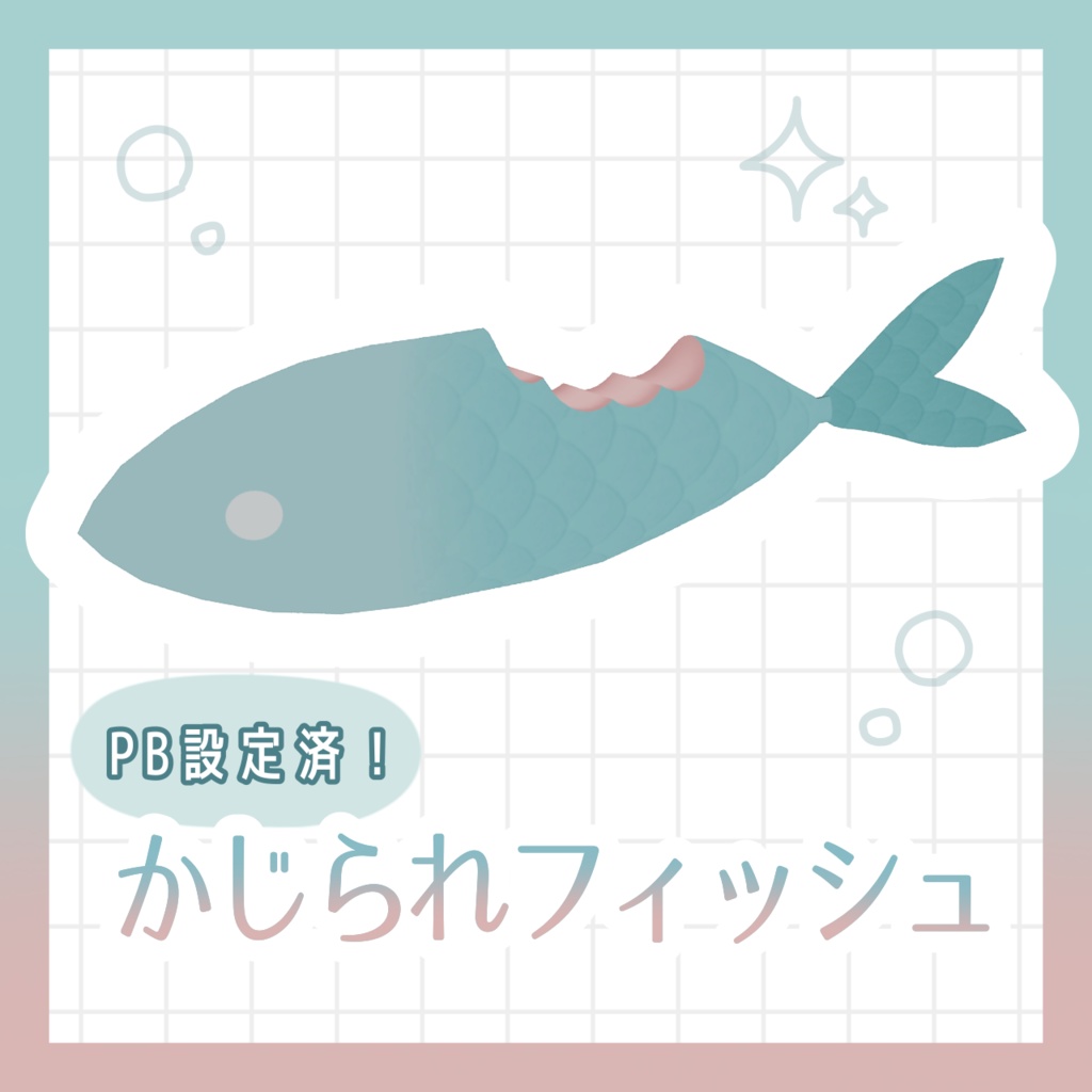 Bitten Fish [PB Settings Applied] image