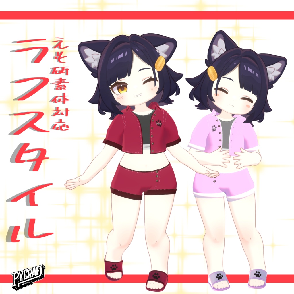 えも研素体対応『ラフスタイル』 image