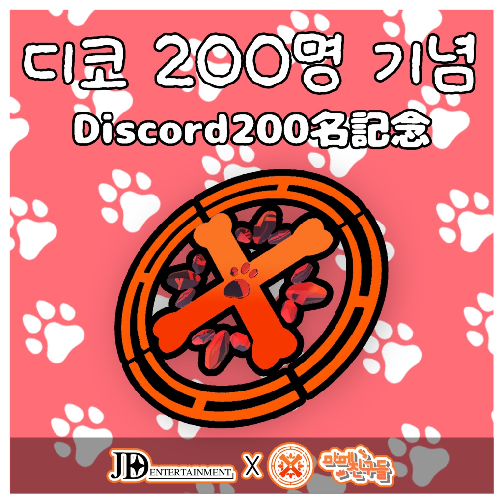 【無料 / Free/ 무료】 MamefriendsKR Exchange Halo image