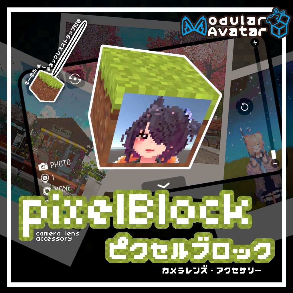 pixelBlock (ピクセルブロック)　ドット化　カメラレンズ　アクセサリー 【MA対応】v2.0アップデート！ image