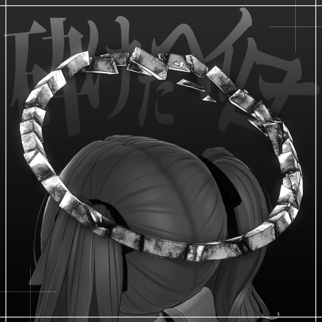 Shattered Halo [META TELIER] image