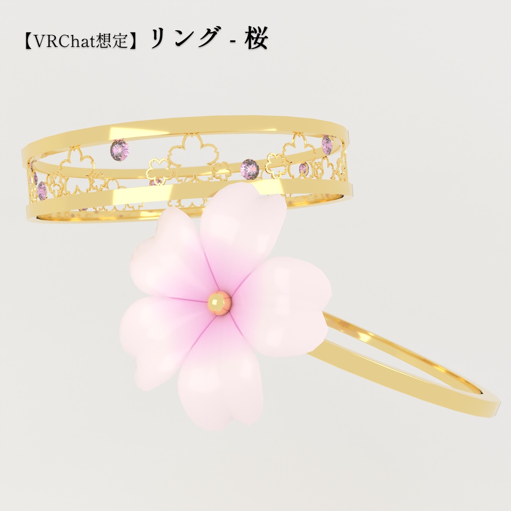 【MA | VRCFury設定済み】リング - 桜 image
