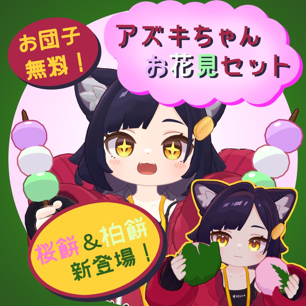 Azuki-chan's Hanami Set #MyClosetRearrangement image