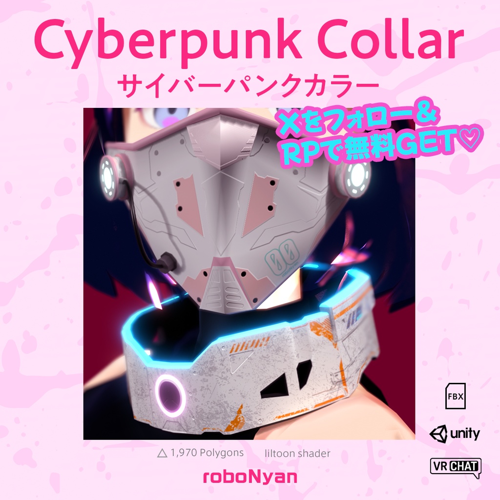♡Xフォロワー限定無料配布♡サイバーパンクカラー for VRChat image