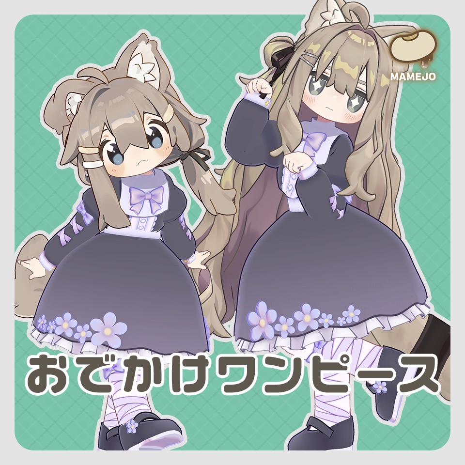 おでかけワンピース【まめふれんず対応】 image