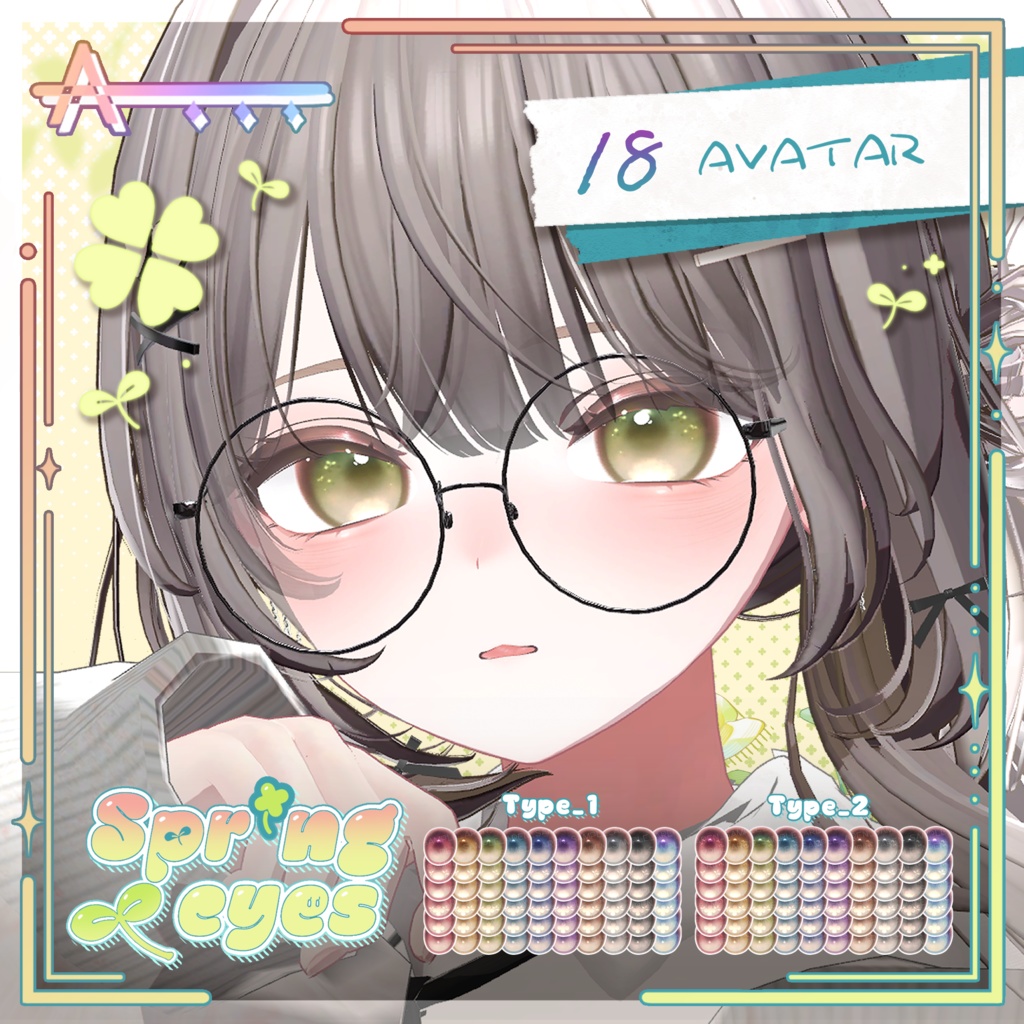 【18アバター】🍀 Spring Eyes Texture🍀 image