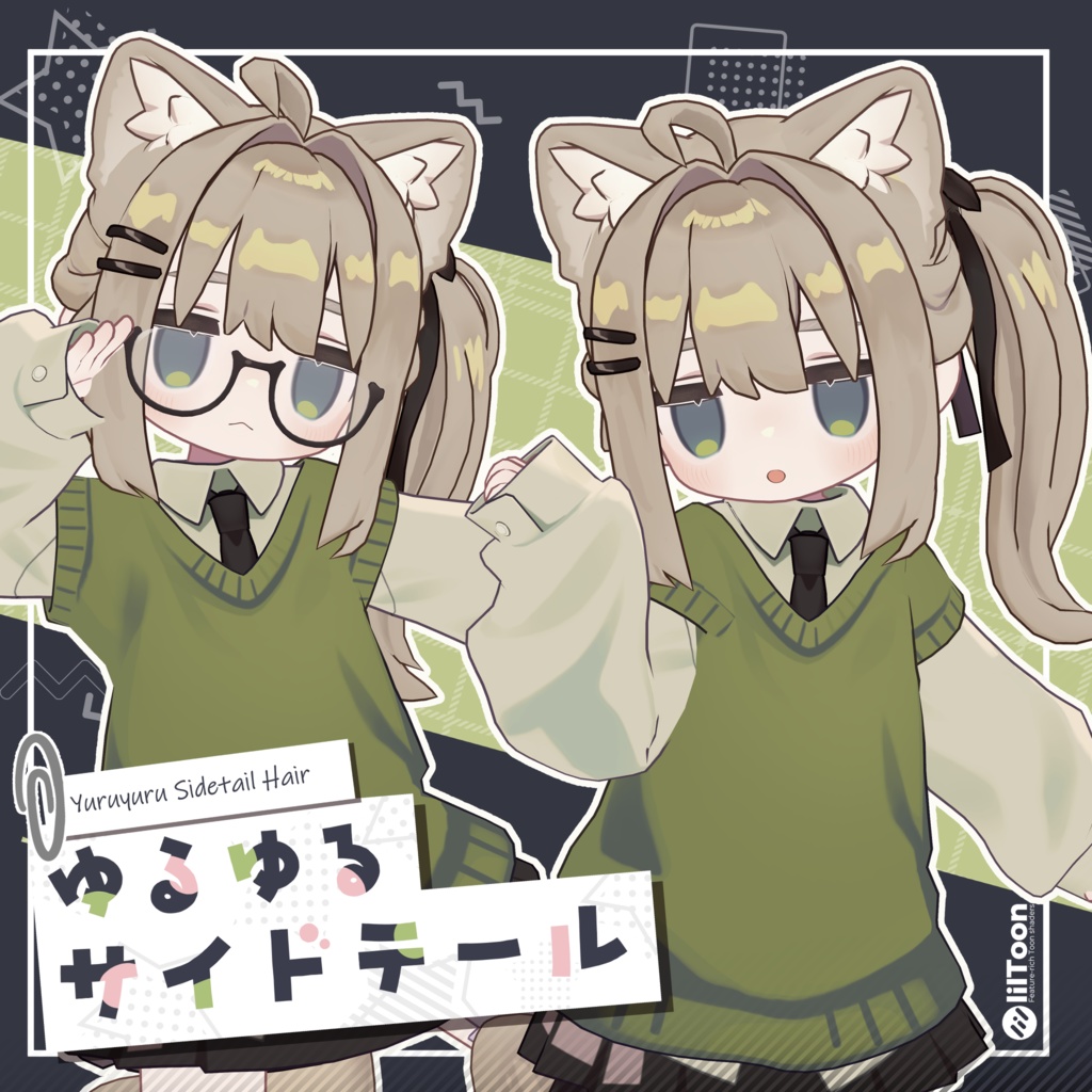  ゆるゆるサイドテール【キプフェル&ひかるん】 image