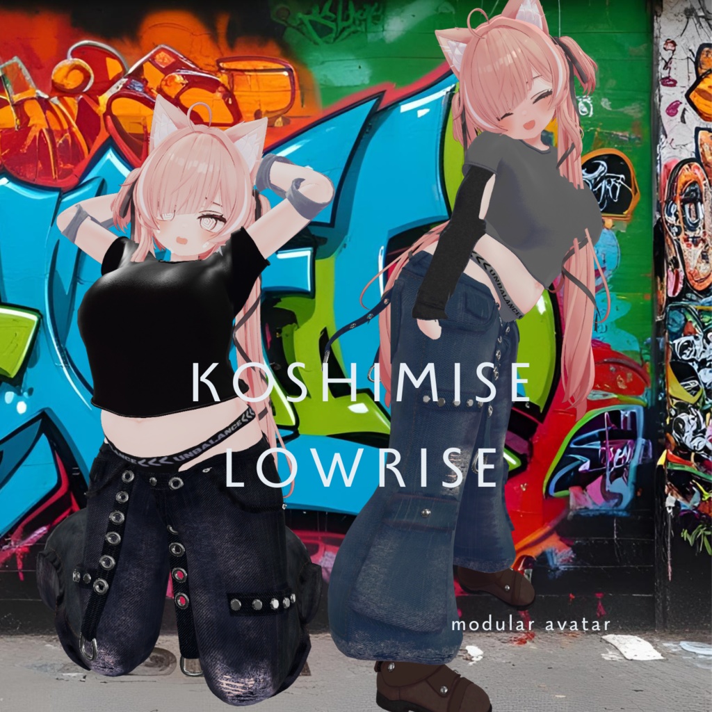 【対応アバター追加】こしみせローライズ【VRchat】【８アバター対応】 image