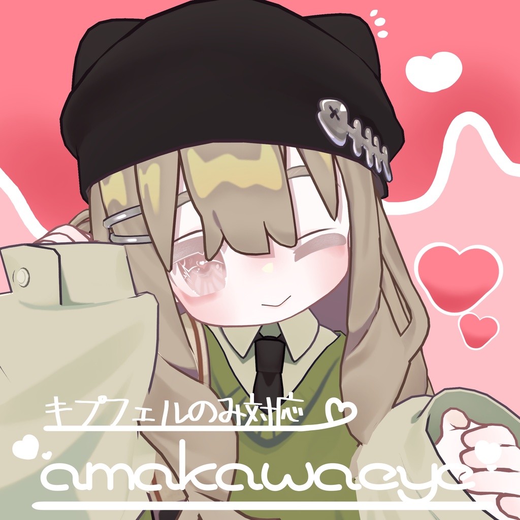 【Kipfel対応】amakawaeye ♥全15カラー♥ image