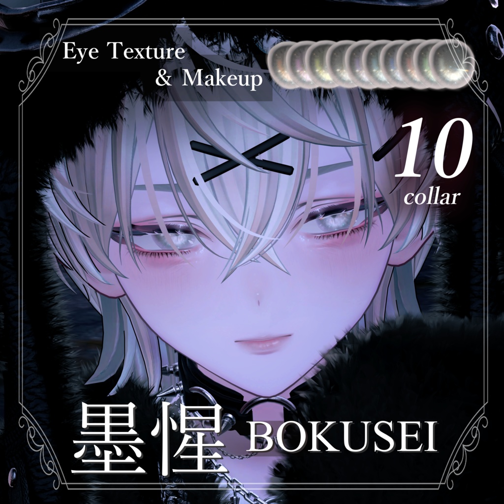 Makeup & Eyes Texture 10collar: Sickly image