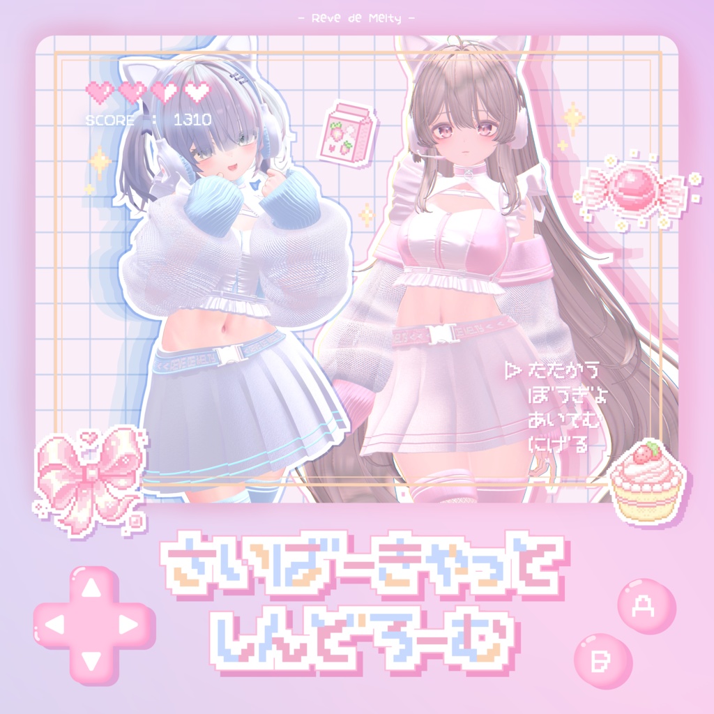 【12アバター対応】👾🤍さいばーきゃっとしんどろーむ🤍👾 image