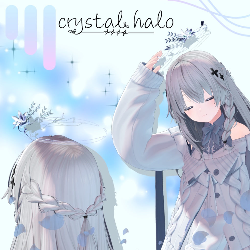 【クリスタルヘイロー】Crystal_Halo image