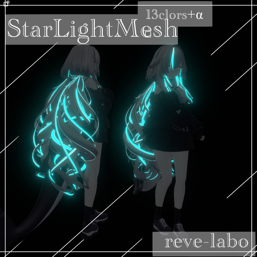 ルルネ・スターライトメッシュテクスチャ【13色＋α】 image